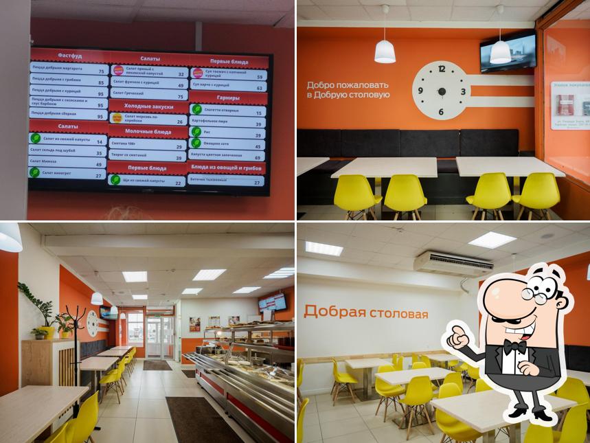 Добрая столовая