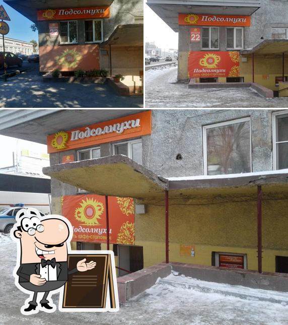 Внешнее оформление "Солнечный день"