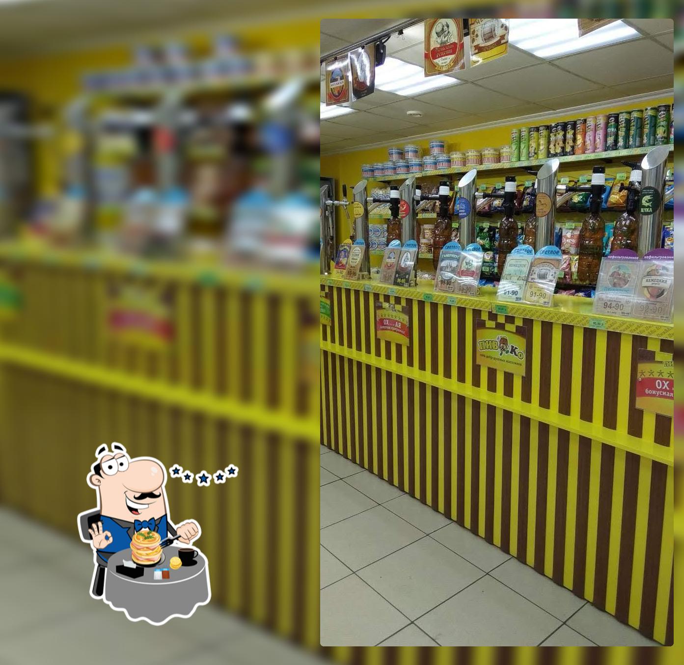 Магазин "Пив&Ко"