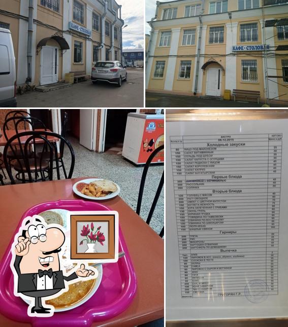 Кафе-столовая
