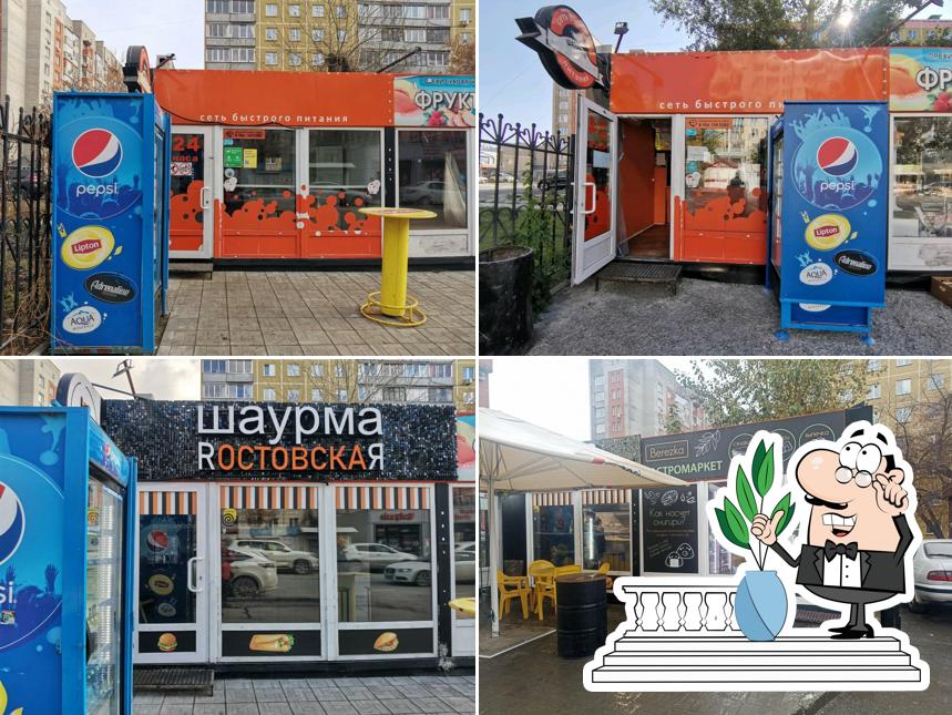 Шаурма Ростовская