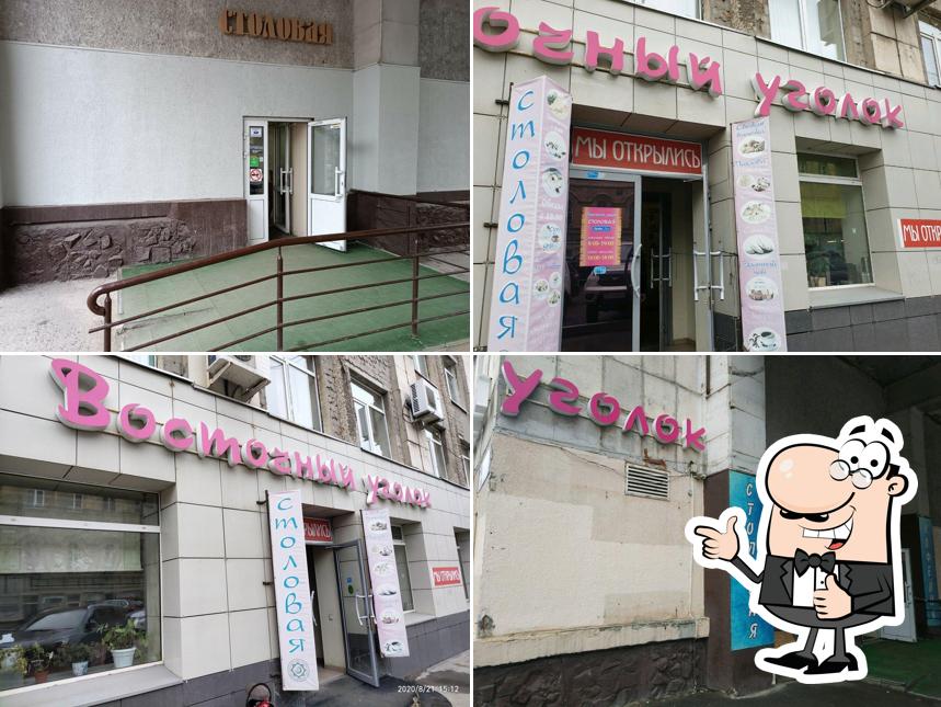 Восточный уголок