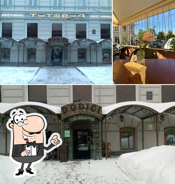 Внешнее оформление "Dodici Italy"