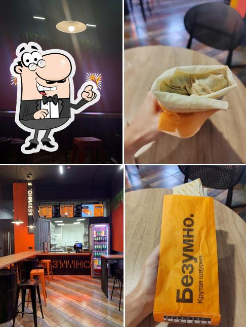 Безумно. Крутая Шаурма