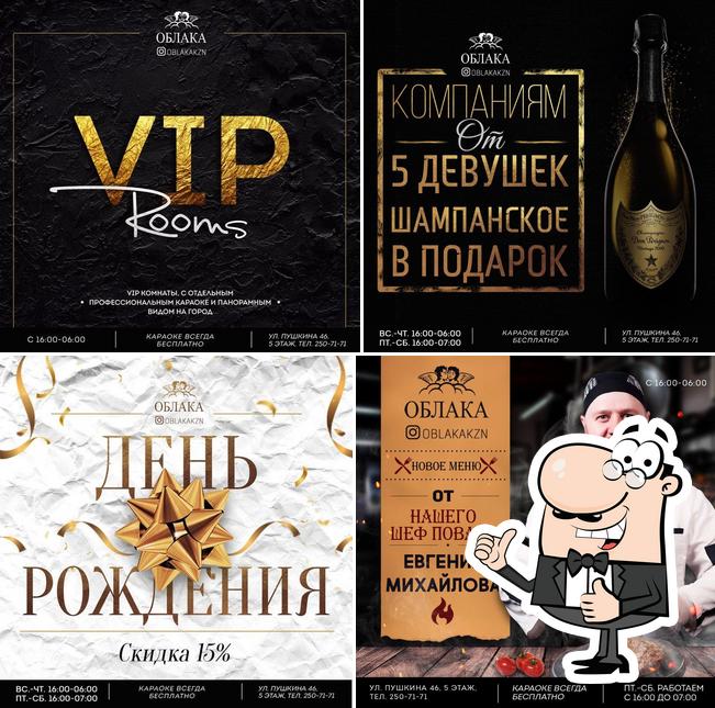 Караоке Клуб Облака