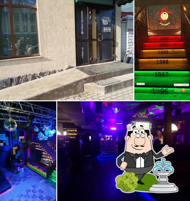 Руки Вверх!