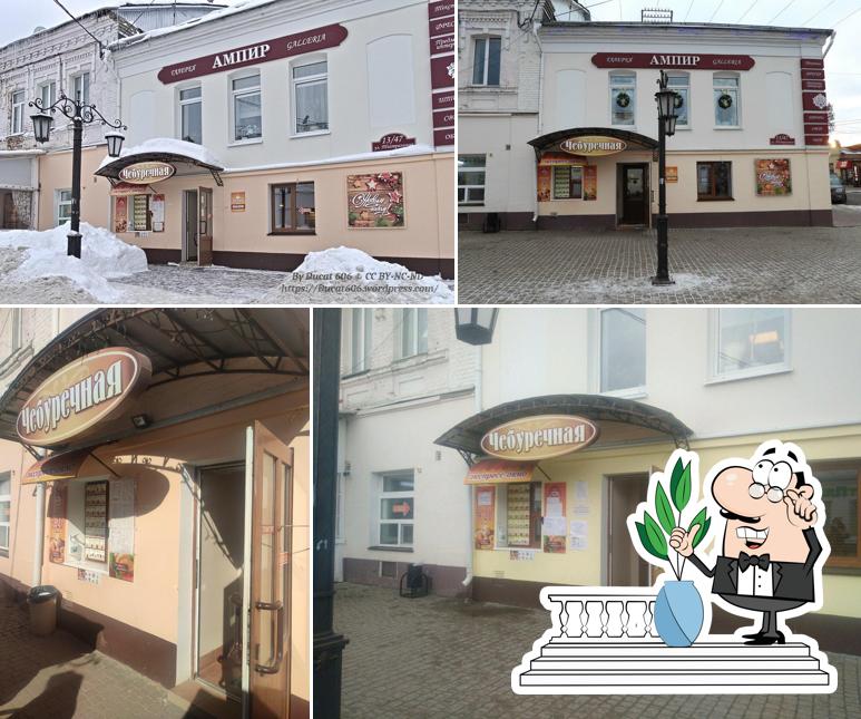 Чебуречная