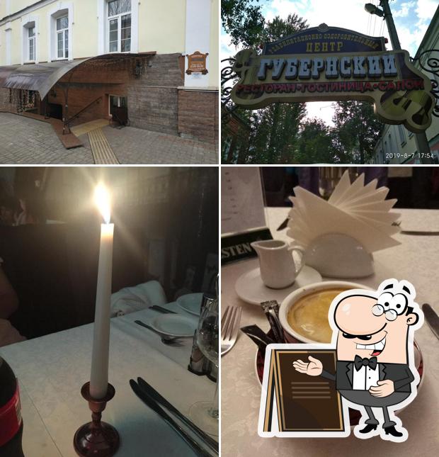 Внешнее оформление "Gubernskiy Traktir Restaurant"