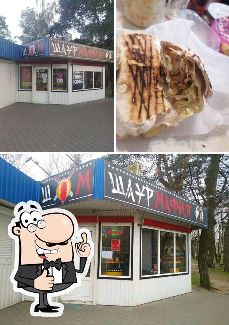 Шаурмафия