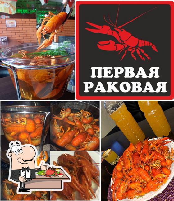 Первая Раковая