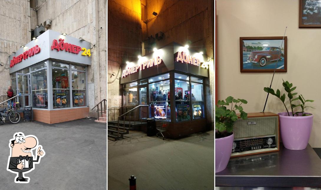 Донер гриль 24