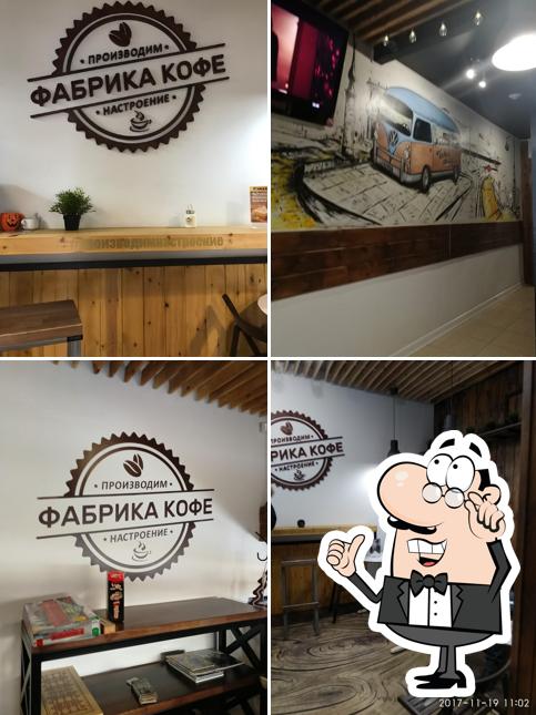 Фабрика кофе