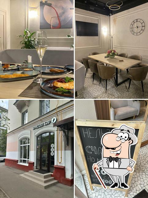 Кристал Бар