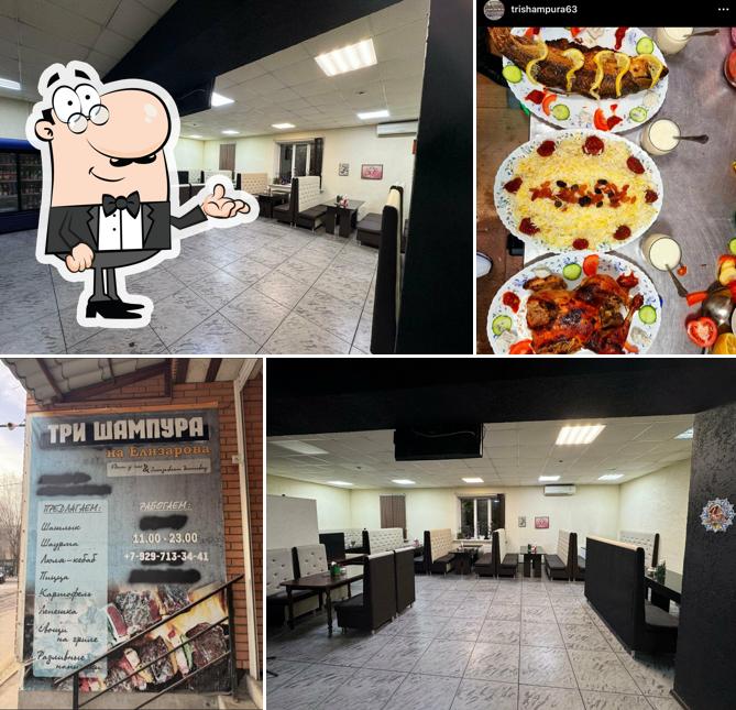 Три шампура