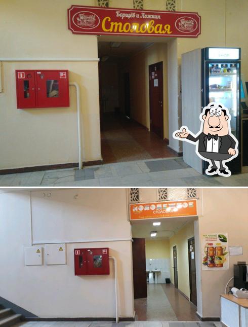 Борщёв и Ложкин