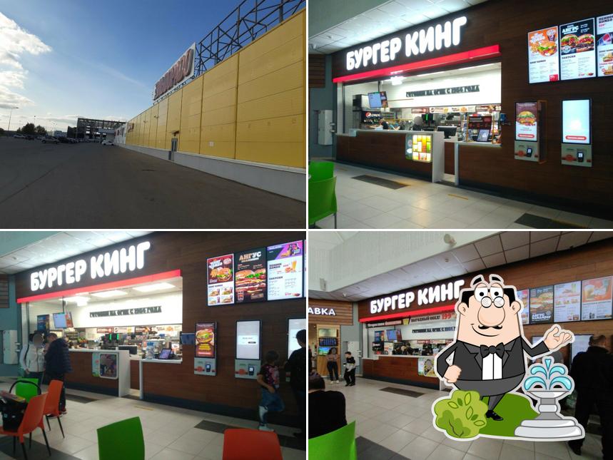 Бургер Кинг