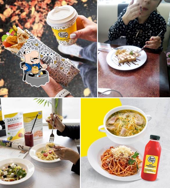 Алло! Пицца