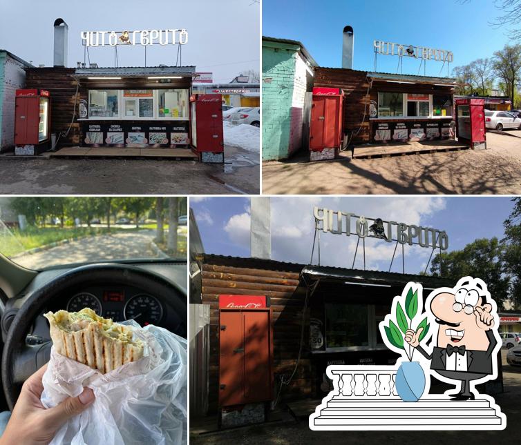 Внешнее оформление "Чито Гврито"