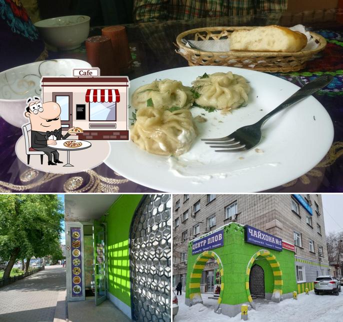 Чайхона № 1