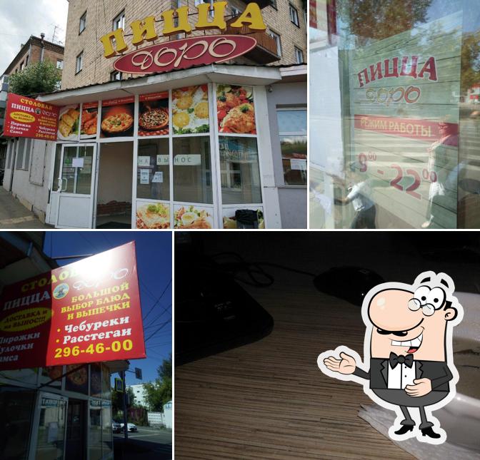 Пицца Доро