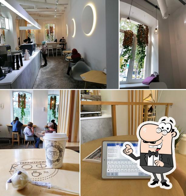 Территория кофе