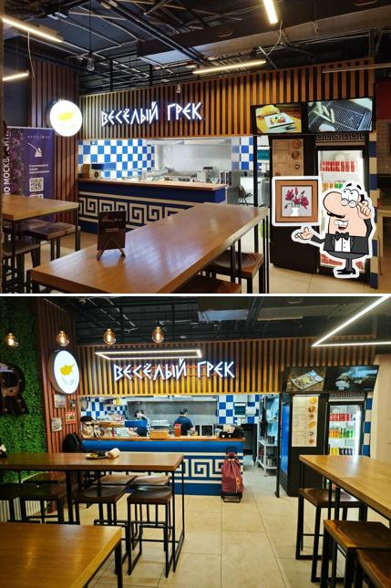 Весёлый грек