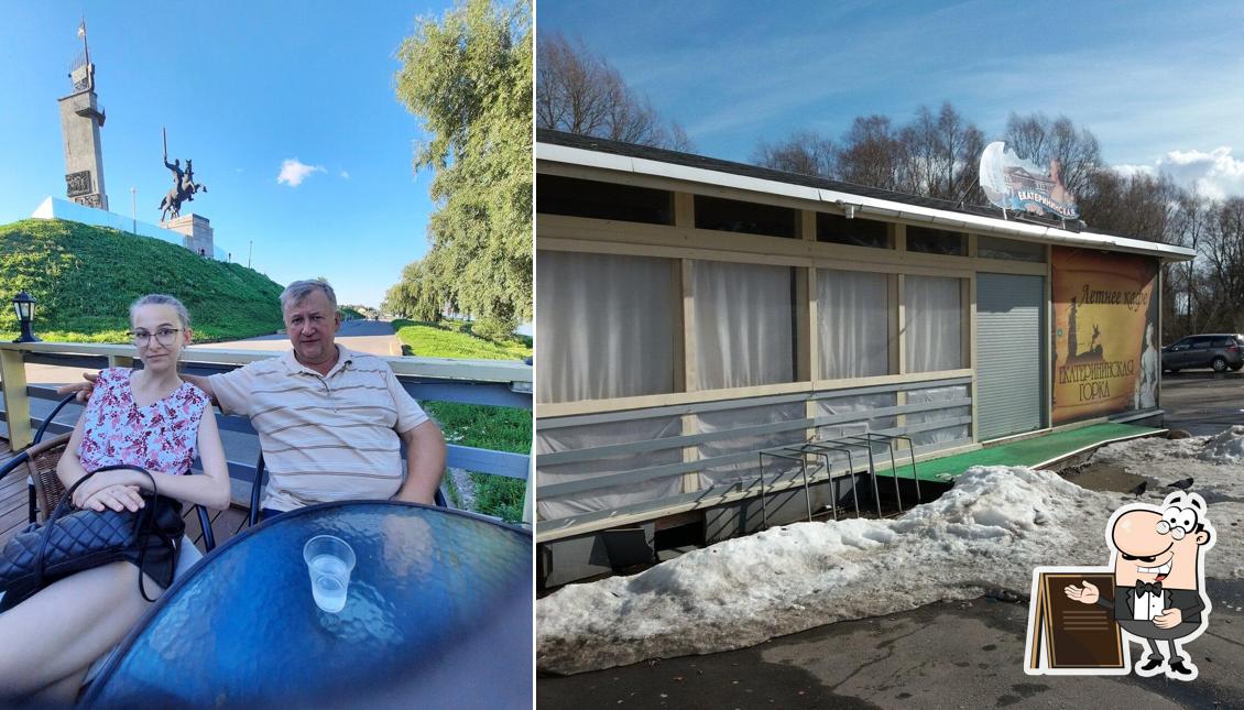 Екатерининская горка