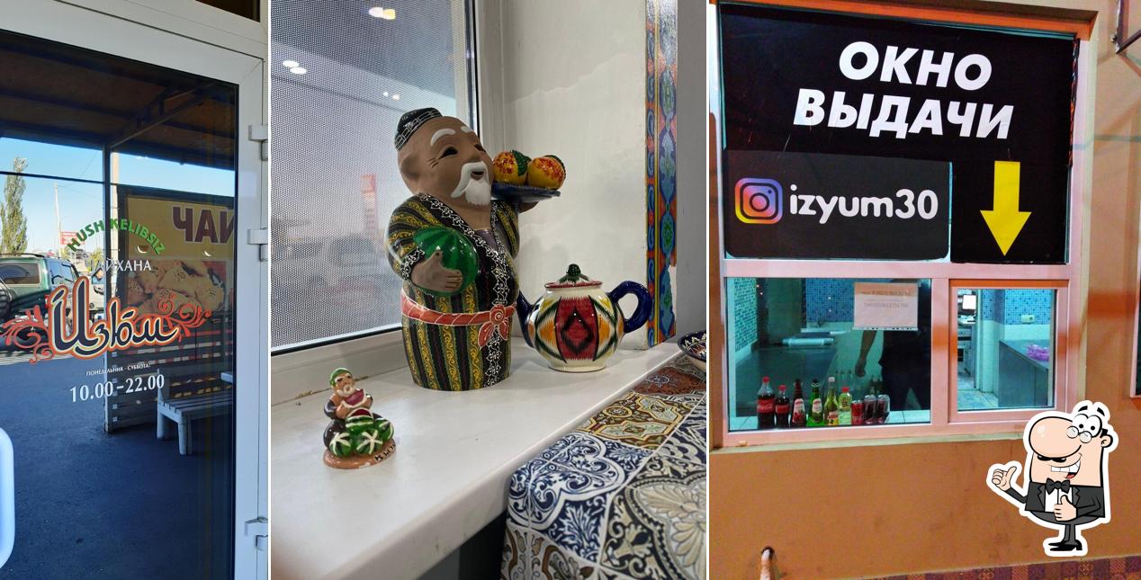 Чайхана Изюм