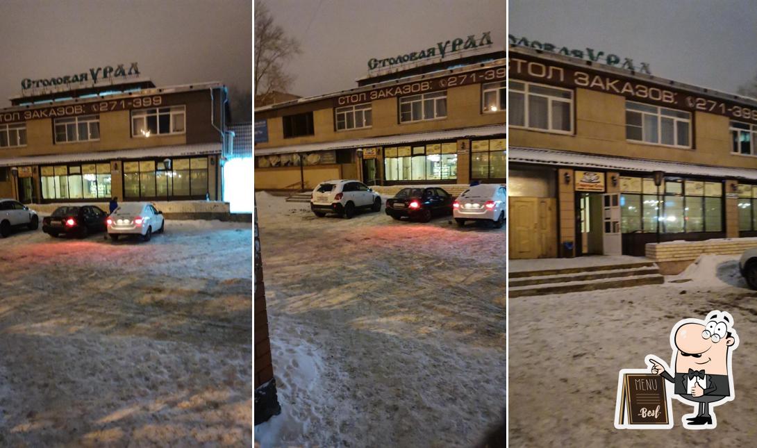 Здесь можно посмотреть фото ресторана "Урал"