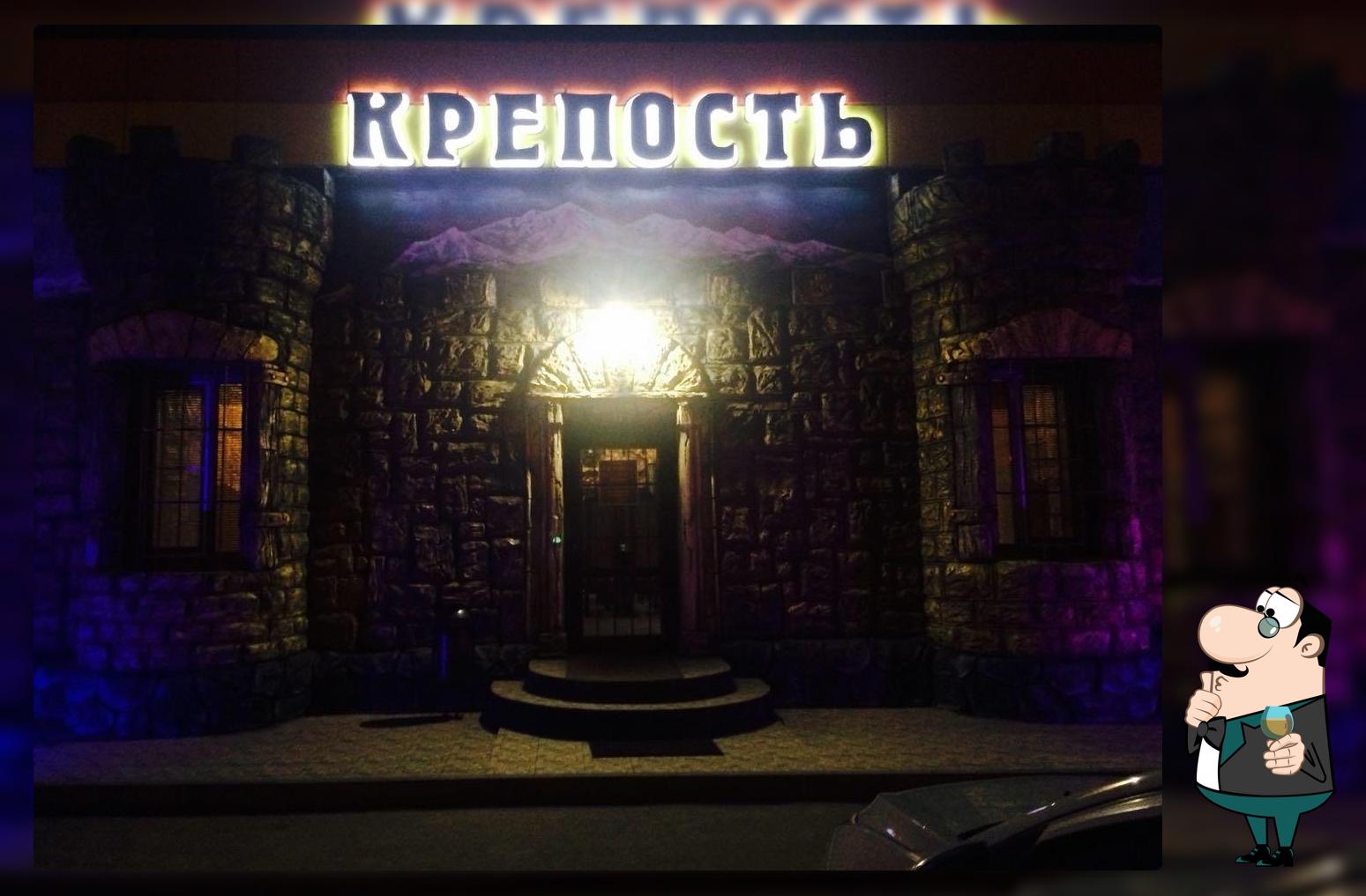 Крепость