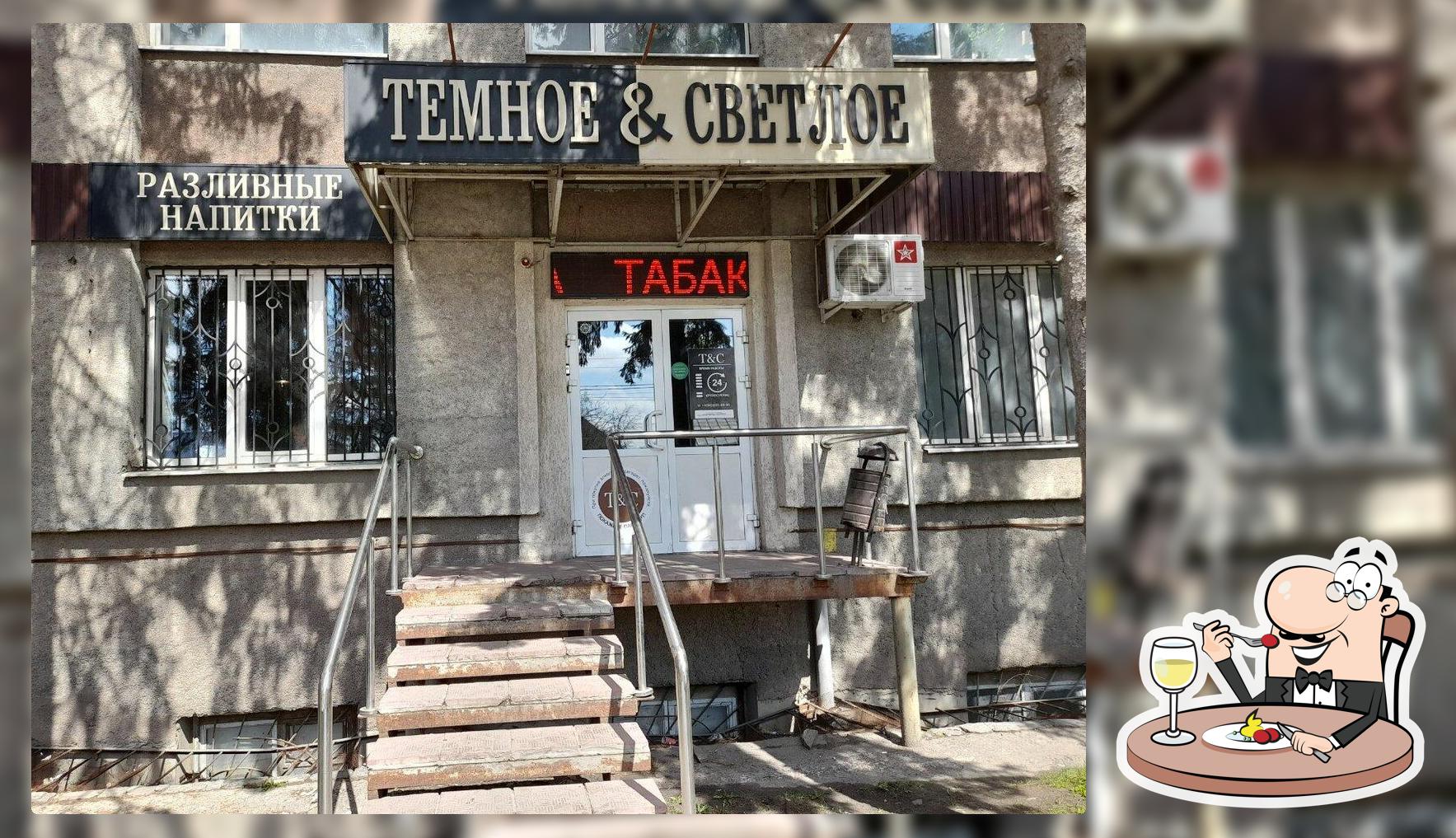 Темное&Светлое