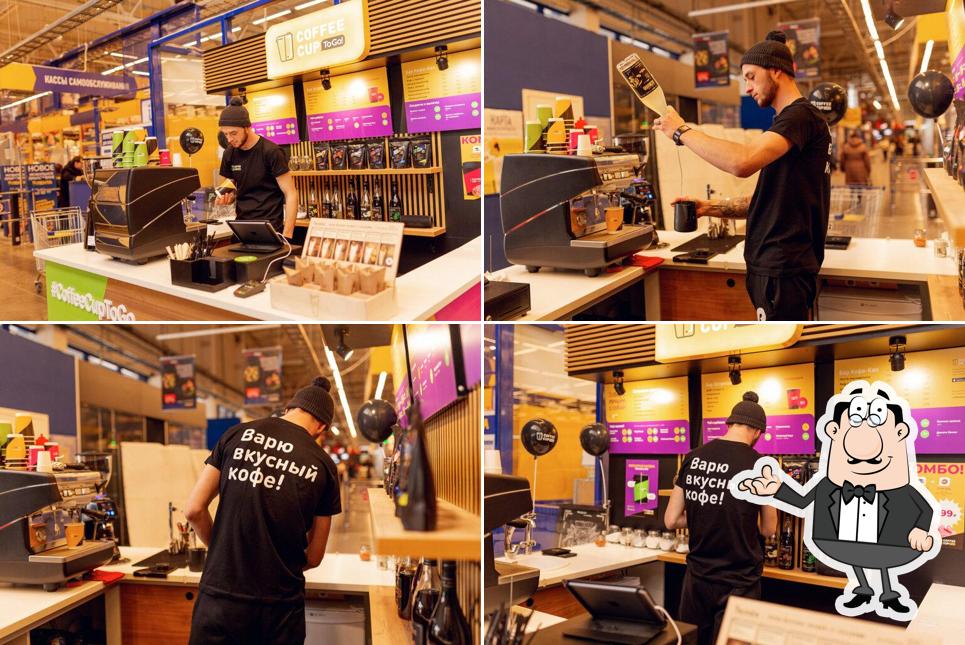 Кофе с собой