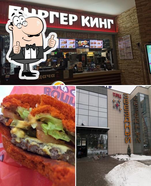 Бургер Кинг