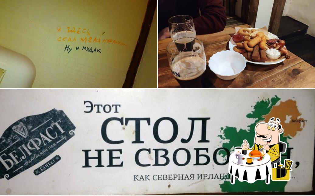 Блюда в "Белфасте"
