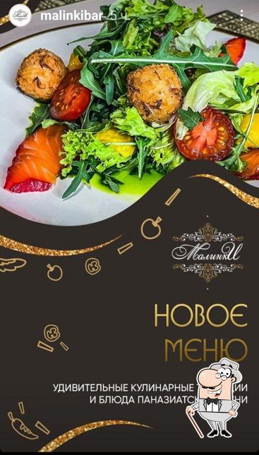 Наслаждайтесь пейзажем, который открывается из "Малинки"