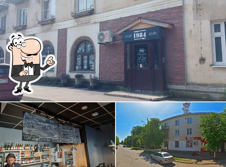 Помимо прочего, в Паб 1984 есть внешнее оформление и внутреннее оформление