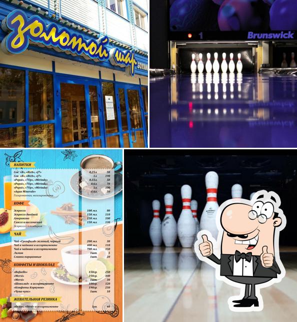 Золотой Шар