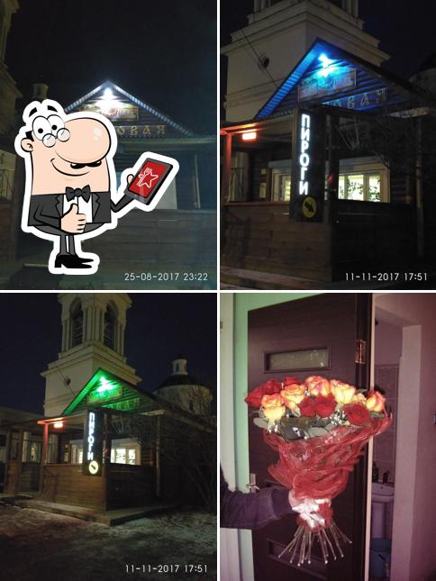 Здесь можно посмотреть изображение "Пироговая"