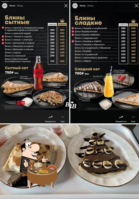 Блюда в "Блинная BlinBros"
