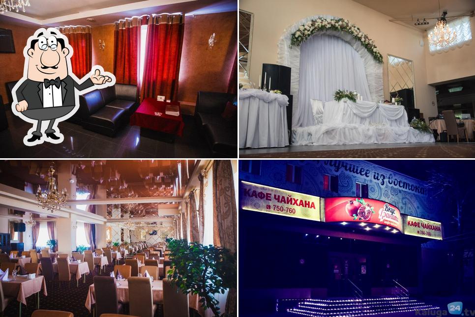 Вкус Граната