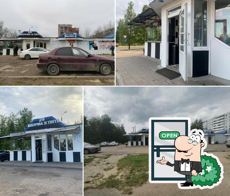 Шурма в пите