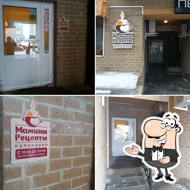 Кафе-кулинария Мамины рецепты