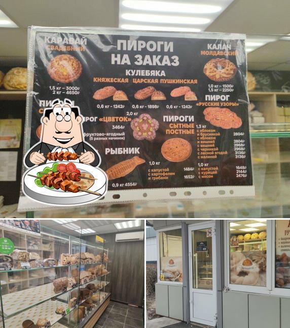 Булочная Каравай-СВ