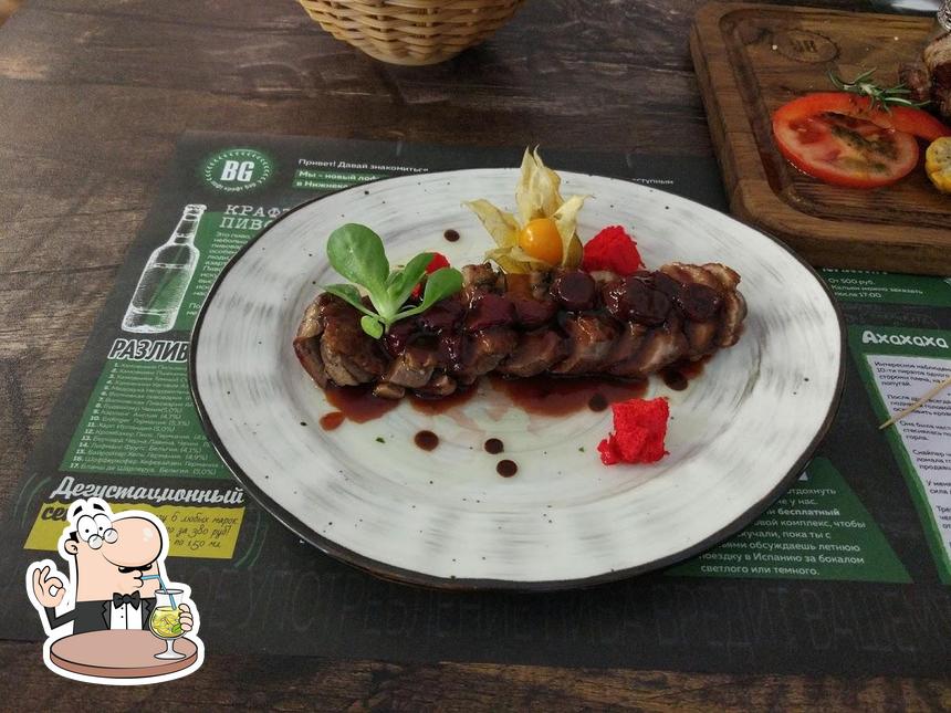 Попробуйте напиток из меню