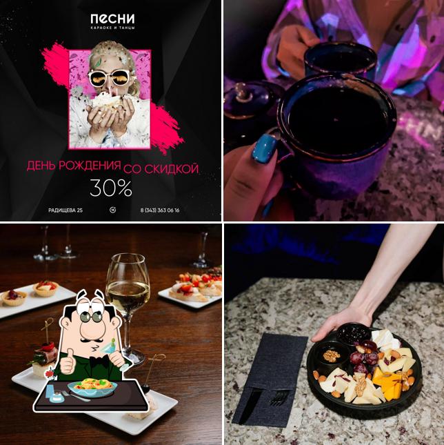 Еда в "Песни"