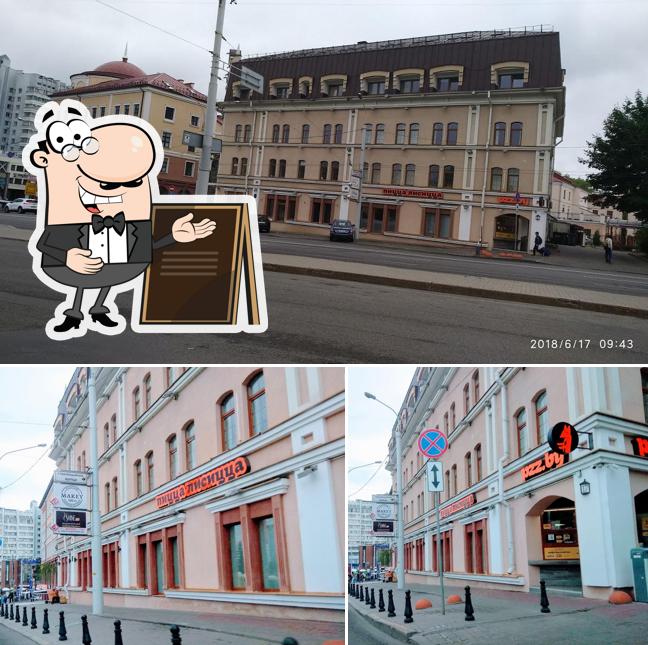 Посмотрите, как "Пицца Лисицца" выглядит снаружи