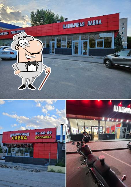 Шашлычная лавка