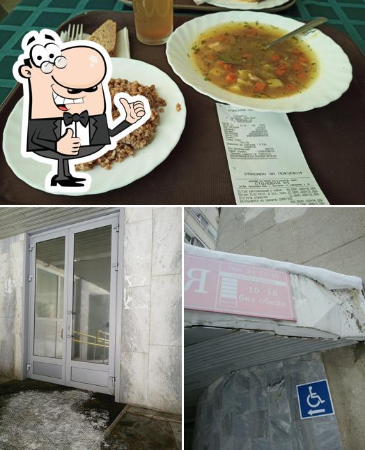 Столовая № 1