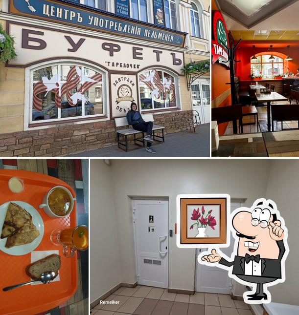 Забронируйте столик в "Тарелочке"