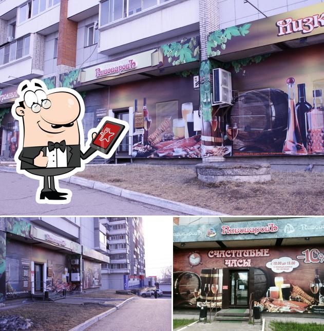 Пивоваровъ